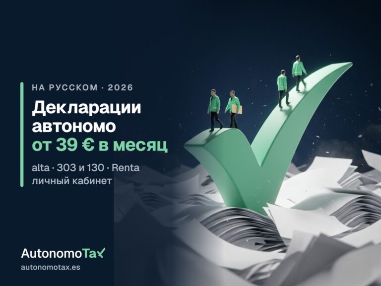 autonomotax elcontacto 768x576